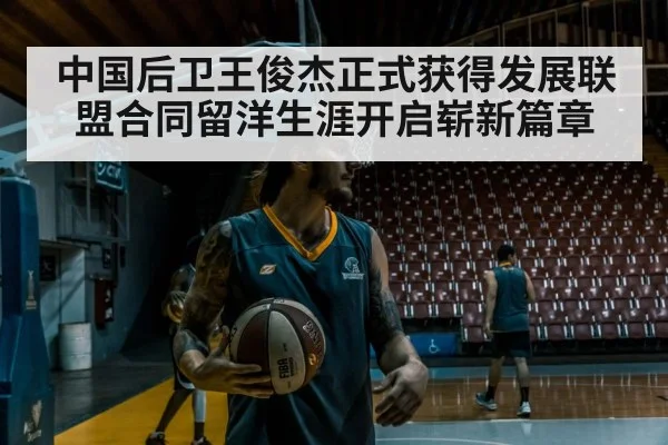 basketball player training